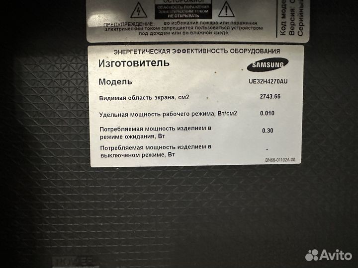 Телевизор samsung 32