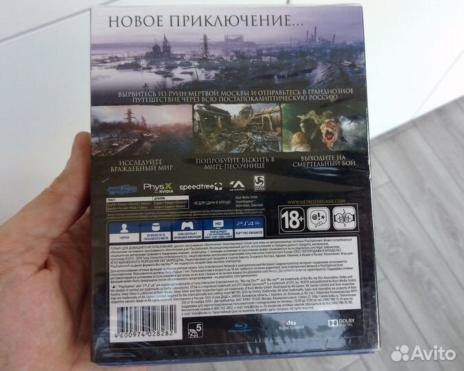 Набор Metro redux + Metro Exodus с нашивками