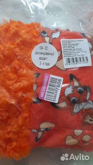 Новогодний костюм лисички + чешки 28 размер