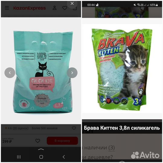 Наполнитель для кошачьего туалета