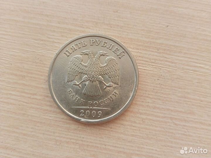 5рублей 2009 года спмд