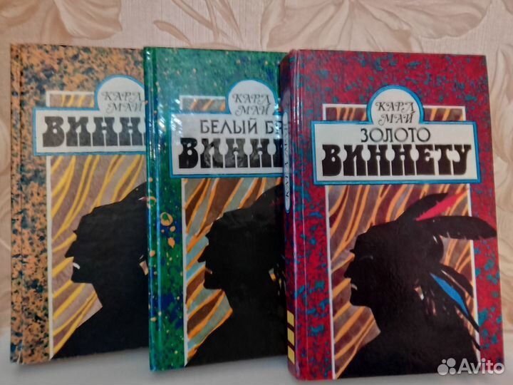 Карл май книги про индейцев