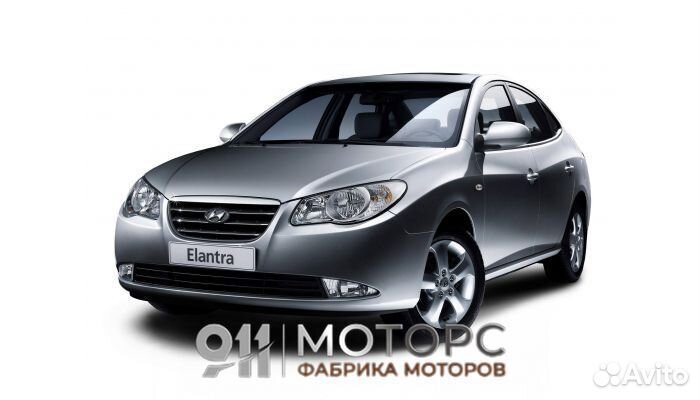 Двигатель на Hyundai Elantra (2006 - 2011)