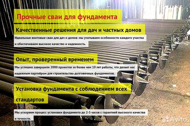 Сваи Винтовые Для Фундамента