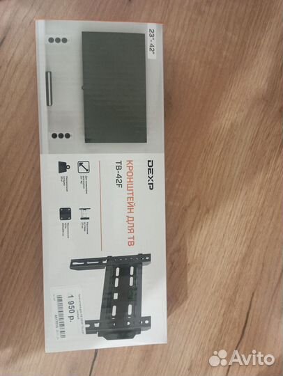 Кронштейн для телевизора на стену