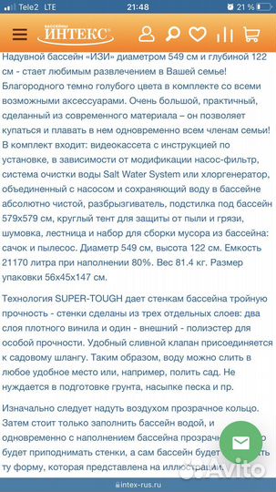 Надувной бассейн Intex Easy set 549x122