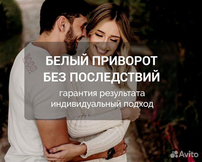 Гадание Привоpот Обучение Консультация