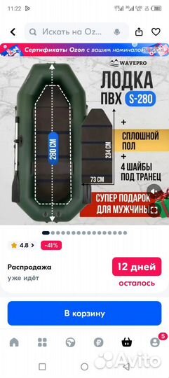 Продам новую лодку пвх Аква 2,8м