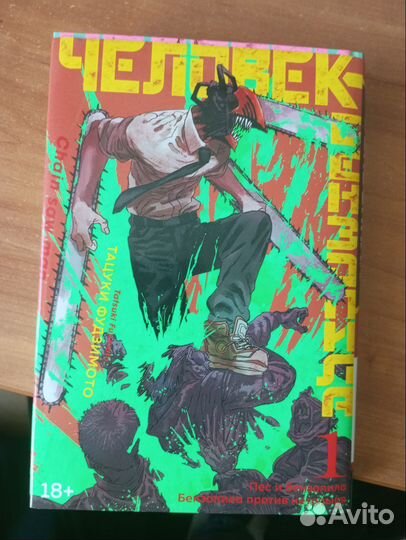 Манга человек бензопила