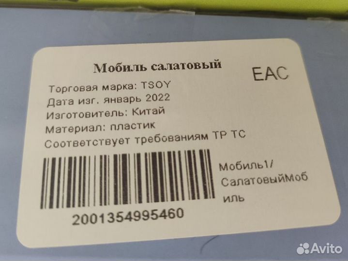 Мобиль на кроватку с проектором