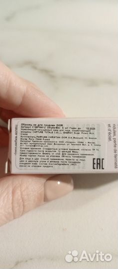 Dior capture royale super potent rich creme 5 мл