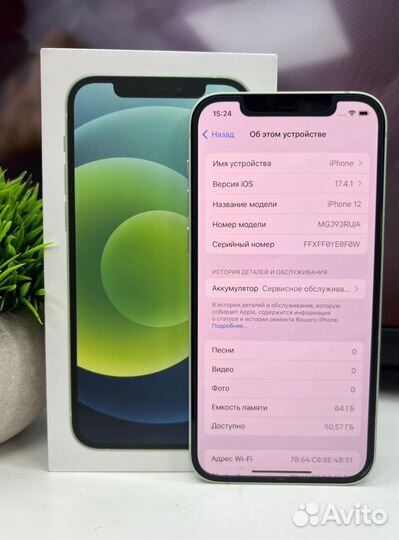 iPhone 12, 64 ГБ