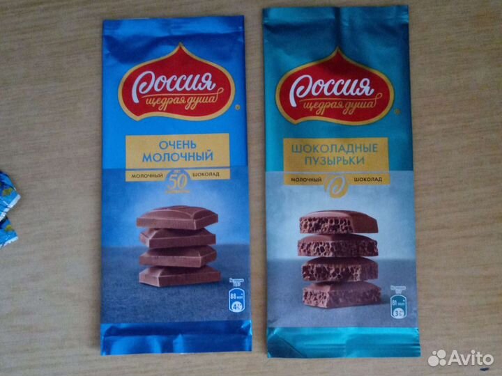 Фантики от шоколада Россия-щедрая душа