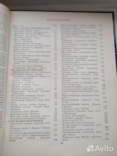 Книги о флоте и авиации