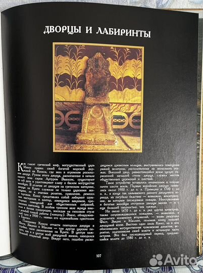 Энциклопедия Исчезнувшие цивилизации