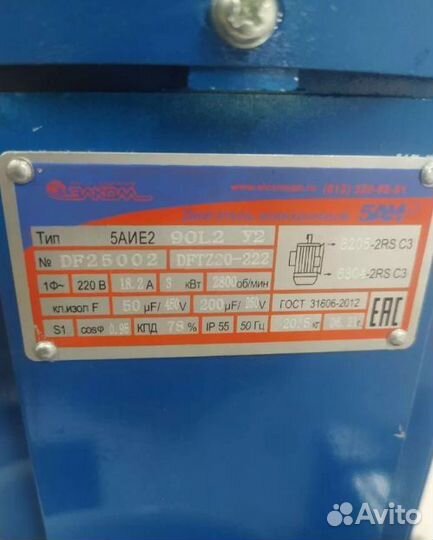 Штукатурная станция