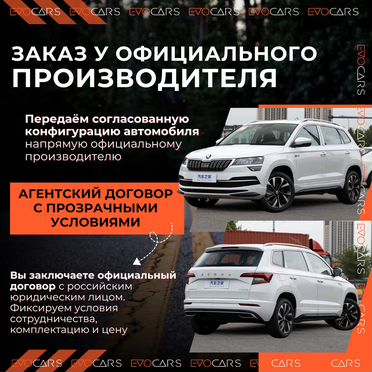 Авто на заказ из китая, кореи/пригон авто