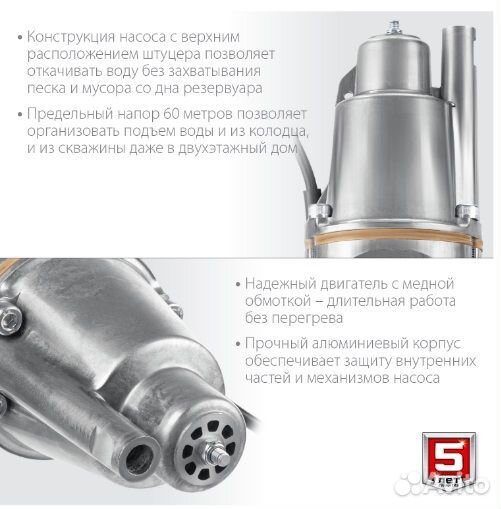 Насос вибрационный Родничок-В нвв-15