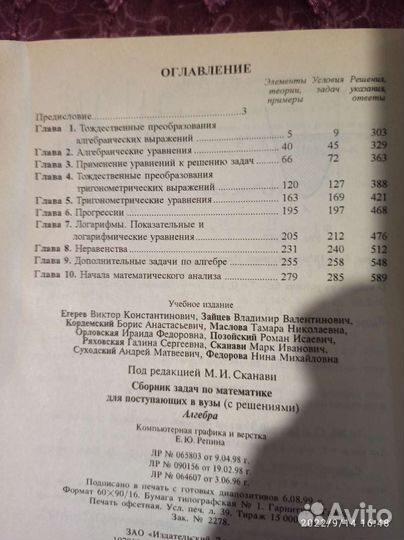 Сборники задач, учебники математика,алгебра,физика