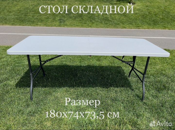 Аренда складной мебели столов, стульев