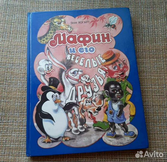 Книга детская