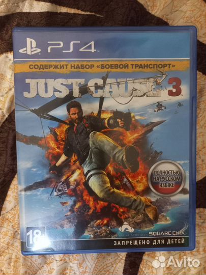 Just cause 3