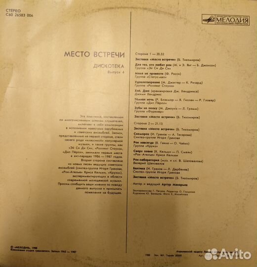 Виниловые пластинки СССР