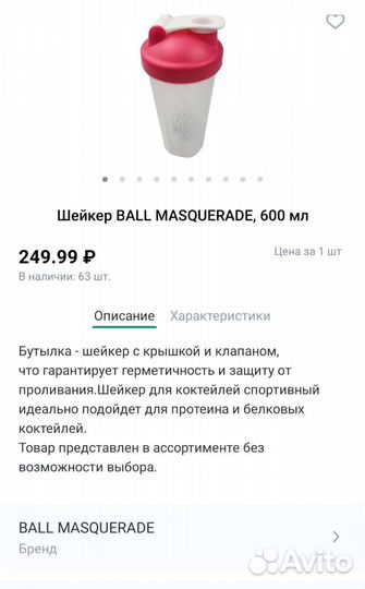 Шейкер новый 600 мл
