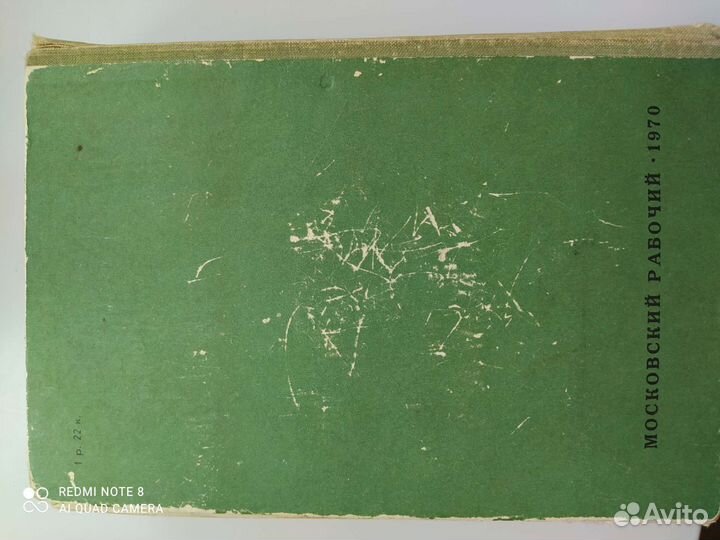 Книга Гоголь