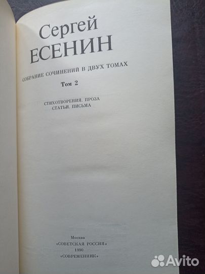 Сергей Есенин О2