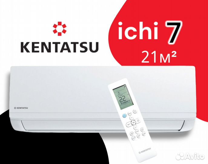 Сплит-система 7 kentatsu ichi кондиционер