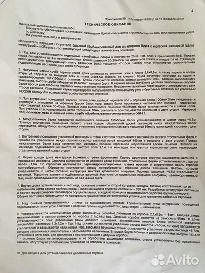 Деревянный дом под разбор