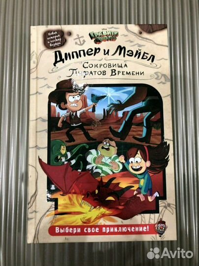 Сокровища Пиратов Времени