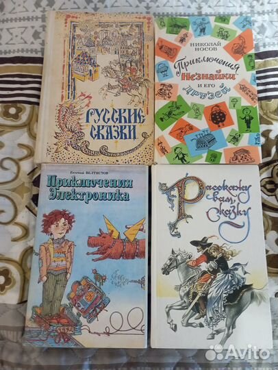 Детские книги времён СССР
