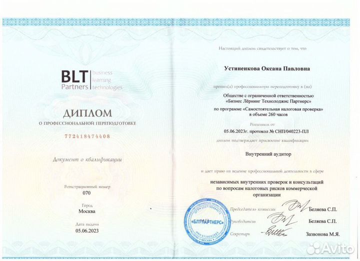 Бухгалтерские услуги. Бухгалтер ООО, ИП и бизнесу