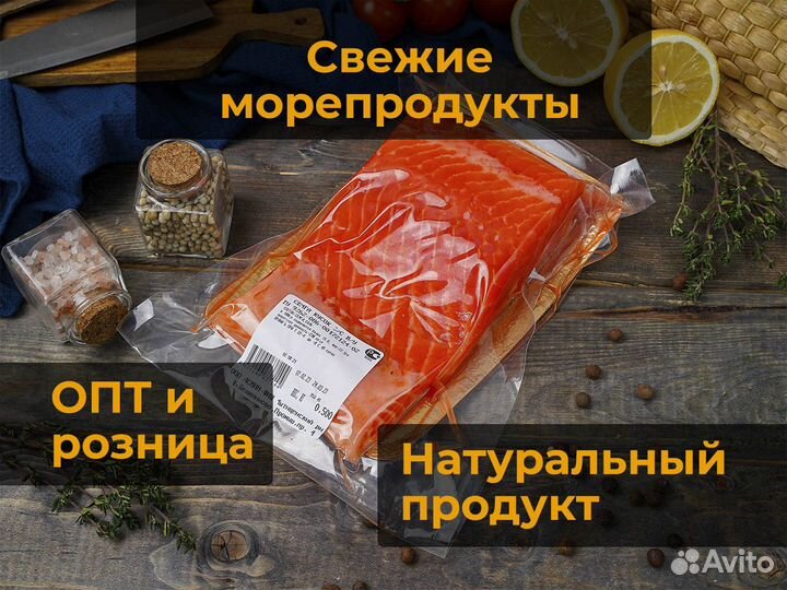 Семга слабосоленая