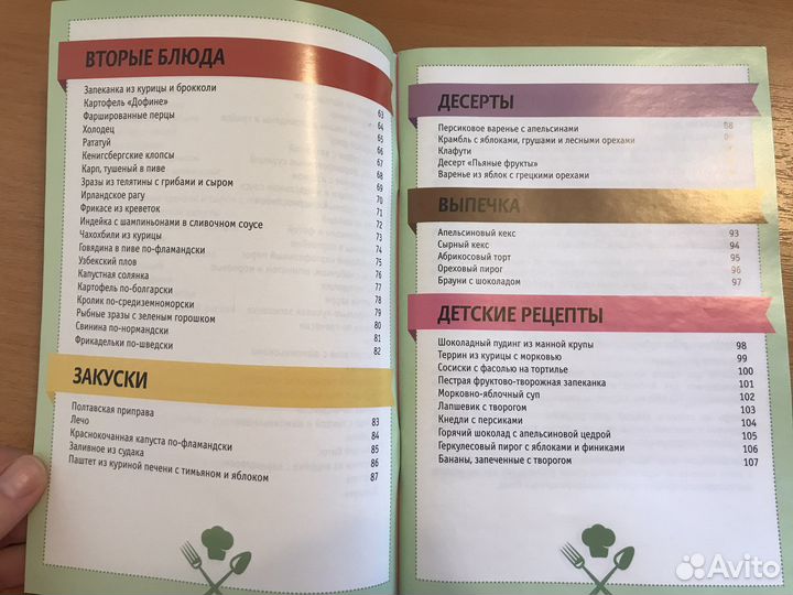 Журнал рецептов для мультиварки