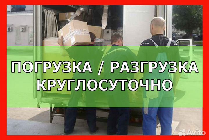 Грузчики