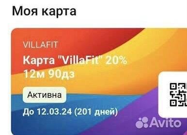 Абонемент в фитнес клуб VillaFit