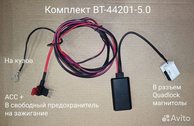 Блок Bluetooth aux RCD 310 510 Volkswagen объявление продам