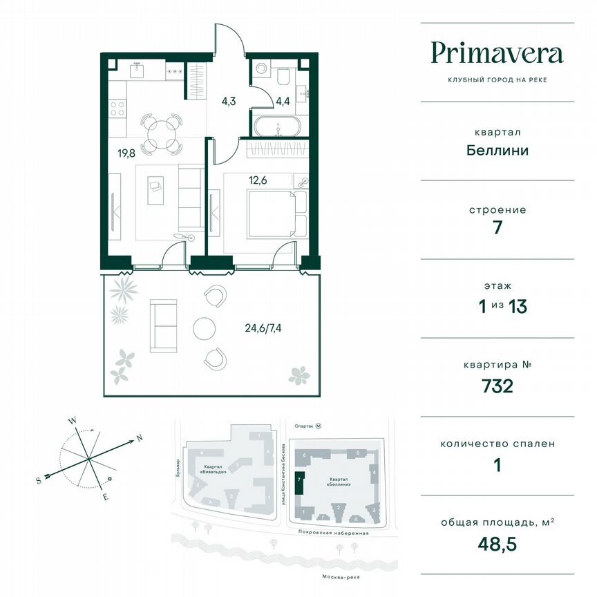 1-к. квартира, 48,5 м², 1/13 эт.