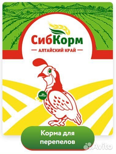 Комбикорма для с/х животных и птицы в ассортименте