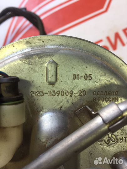 Топливный насос Chevrolet Niva