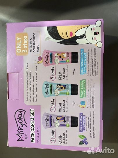 Miryoku Набор Подарочный Face Care 3 Set