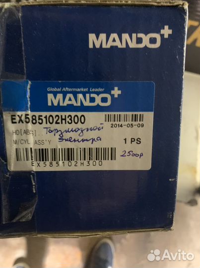 Главный тормозной kia hyundai