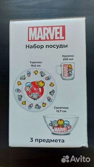Набор посуды детский marvel новый, 3 предмета