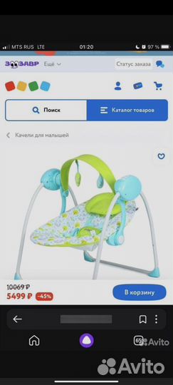 Электронные качели