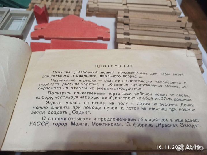 Разборный домик деревянный 1962 года