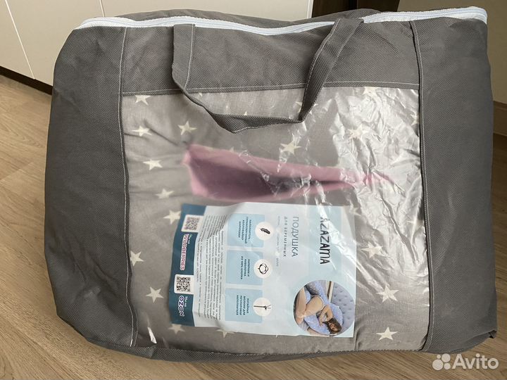 Подушка для беременных