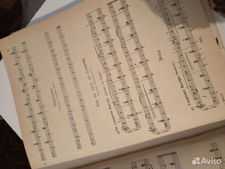 Кгига-самоучитель игры на аккордеоне